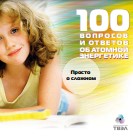 Уменьшенное изображение