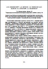 Уменьшенное изображение