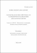 Уменьшенное изображение