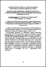 Уменьшенное изображение