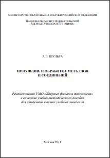 Уменьшенное изображение