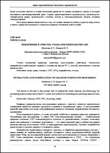 Уменьшенное изображение