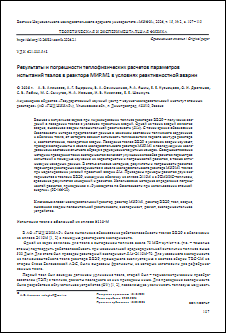 Уменьшенное изображение