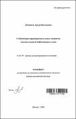 Уменьшенное изображение