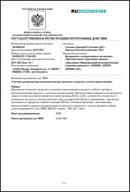 Уменьшенное изображение