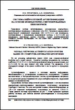 Уменьшенное изображение
