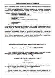 Уменьшенное изображение