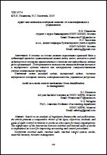 Уменьшенное изображение