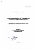 Уменьшенное изображение