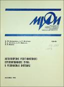 Уменьшенное изображение