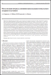 Уменьшенное изображение
