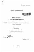 Уменьшенное изображение