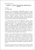 Уменьшенное изображение
