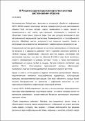 Уменьшенное изображение