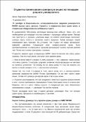 Уменьшенное изображение