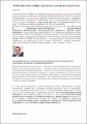 Уменьшенное изображение