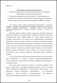 Уменьшенное изображение