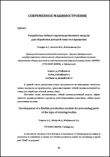 Уменьшенное изображение