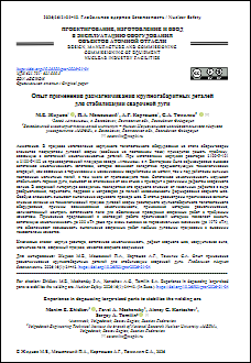 Уменьшенное изображение