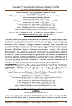 Уменьшенное изображение