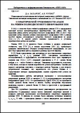 Уменьшенное изображение