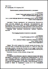 Уменьшенное изображение