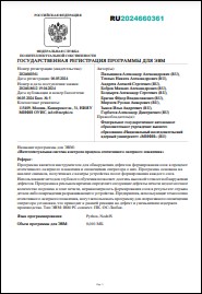 Уменьшенное изображение