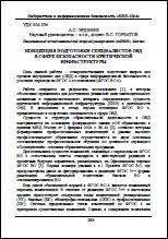 Уменьшенное изображение