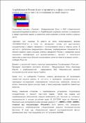 Уменьшенное изображение
