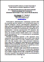 Уменьшенное изображение