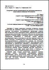 Уменьшенное изображение