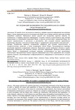 Уменьшенное изображение