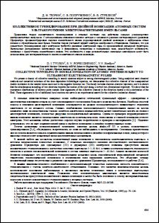 Уменьшенное изображение