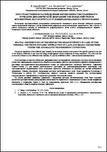 Уменьшенное изображение