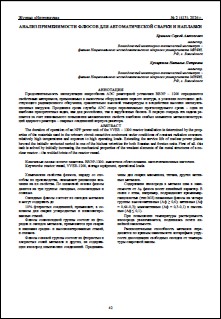 Уменьшенное изображение