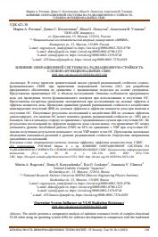 Уменьшенное изображение