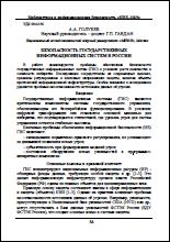 Уменьшенное изображение