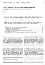 Уменьшенное изображение