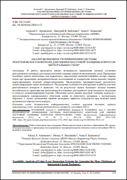 Уменьшенное изображение