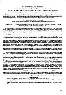 Уменьшенное изображение