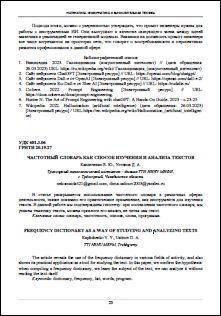 Уменьшенное изображение