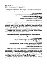 Уменьшенное изображение