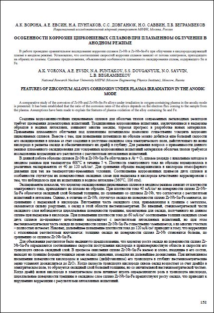 Уменьшенное изображение