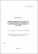 Уменьшенное изображение