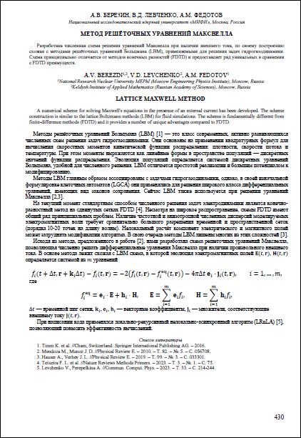 Уменьшенное изображение