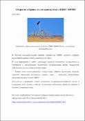 Уменьшенное изображение