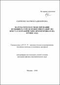 Уменьшенное изображение