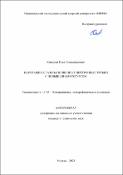 Уменьшенное изображение
