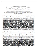 Уменьшенное изображение