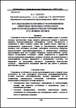 Уменьшенное изображение
